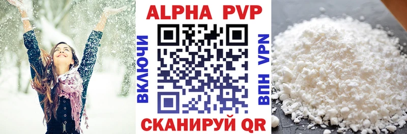 Альфа ПВП крисы CK  Купить где  Южа 