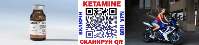 КЕТАМИН VHQ  Купить  Южа 