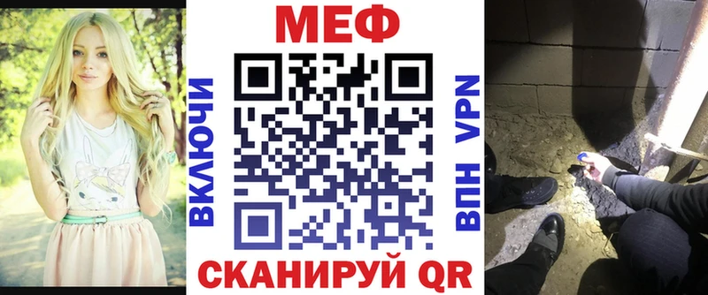 Меф VHQ  Купить  Южа 