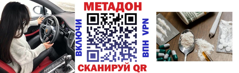 Купить где  Южа  Метадон мёд 